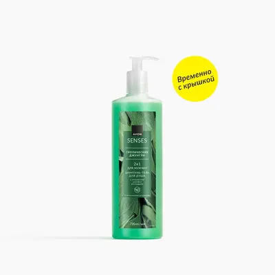 ЦЕНА СНИЖЕНА!!!Шампунь-гель для душа для мужчин «Тропические джунгли», 720 мл