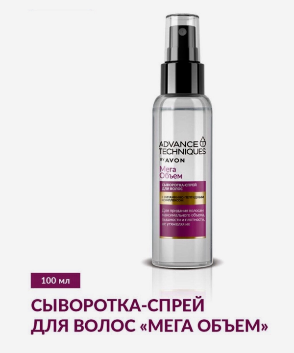 Сыворотка-спрей для волос «Мегаобъем», 100 мл