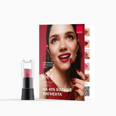 Увлажняющая матовая губная помада Ultra Colour – пробный образец, 0.6 г