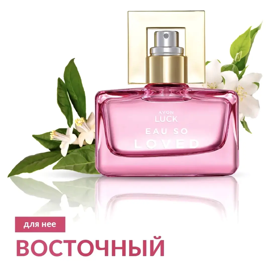 Парфюмерная вода Eau So Loved для нее, 30 мл