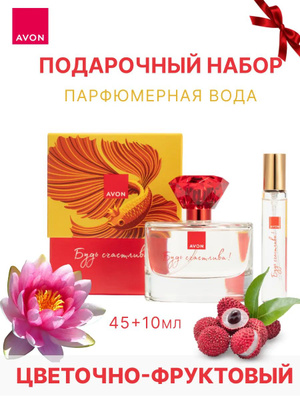 Набор «Будь счастлива!» для нее, 55 мл