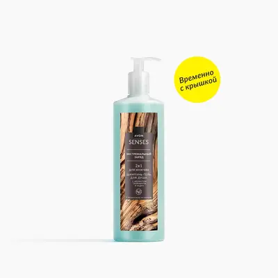 Шампунь-гель для душа для мужчин «Экстремальный заряд», 720 мл