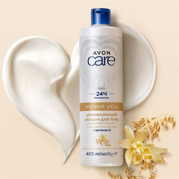 Увлажняющий лосьон для тела *Мягкий уход*, 400 мл