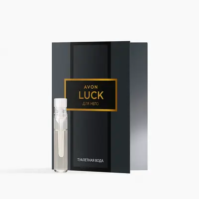 Туалетная вода Avon Luck для него — пробный образец, 0.6 мл