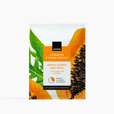 Маска пленка для лица «Очищение и заряд энергии», 8 мл